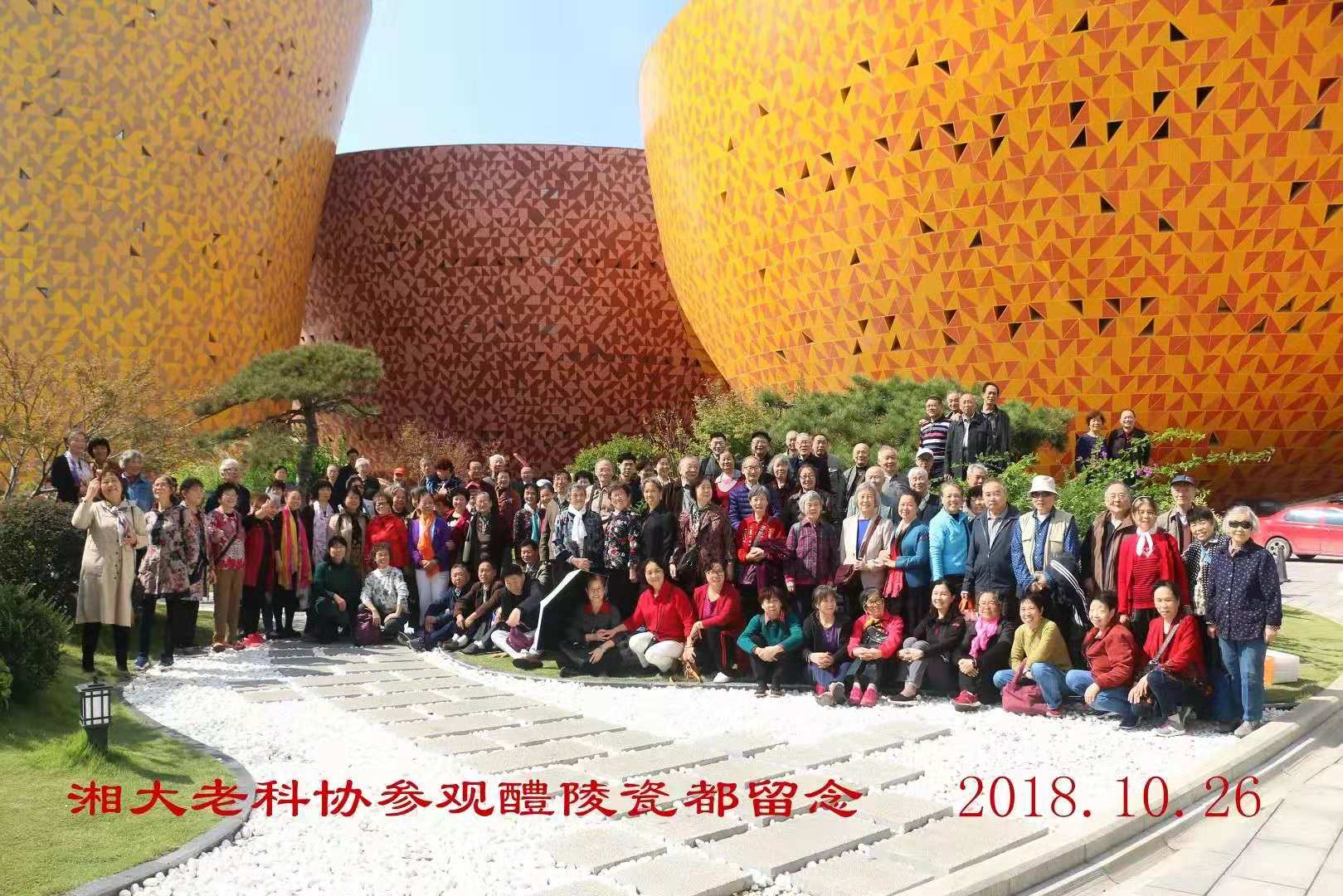 老科协.jpg.jpg