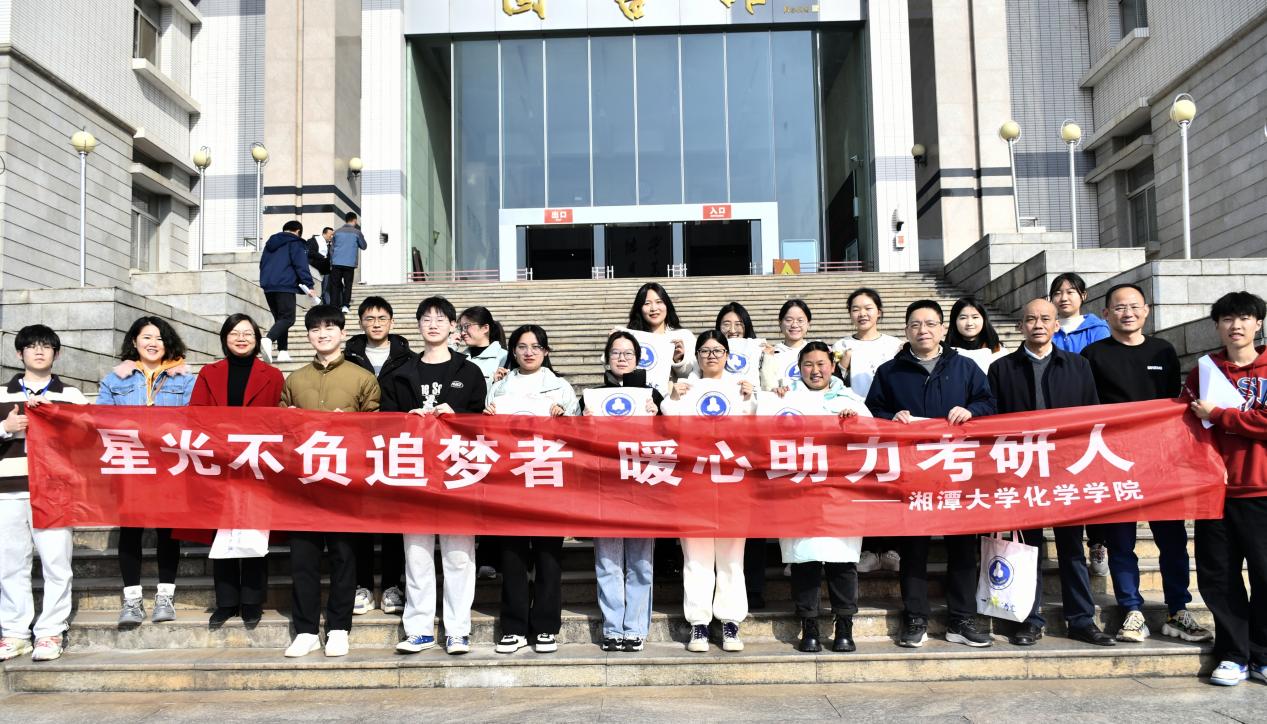 化学院考研助力活动合照2