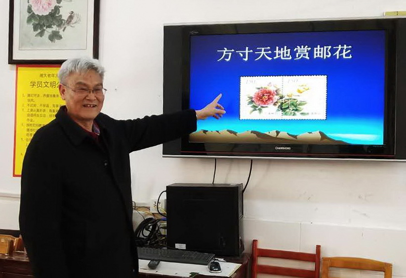集邮002.png
